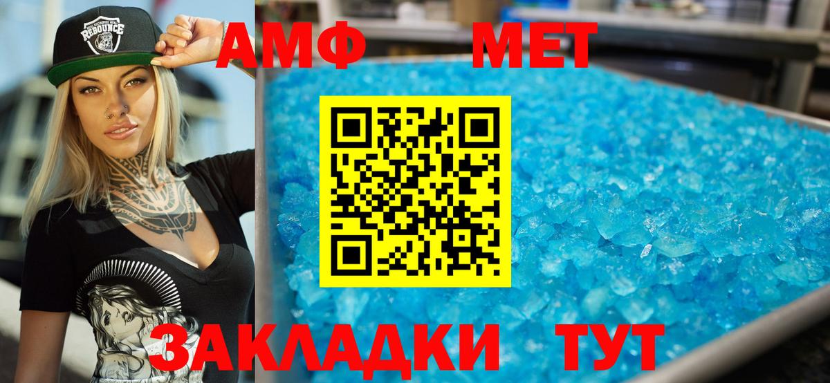 Amphetamine Розовый  Вход с VPN  Кохма 