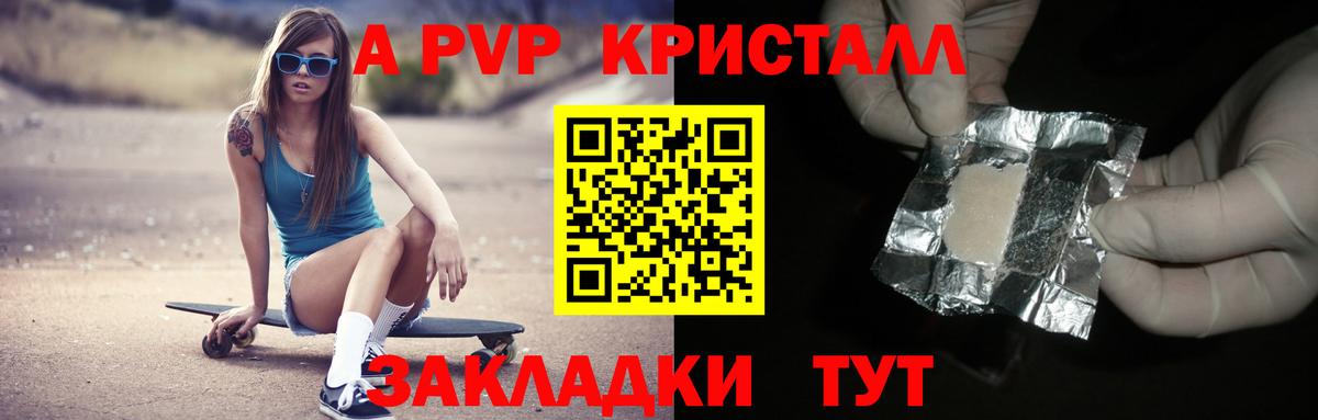 Alpha PVP кристаллы Кохма