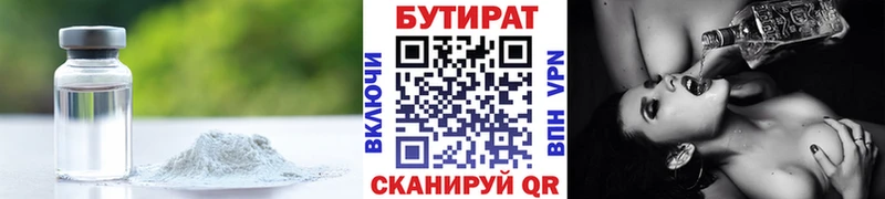 БУТИРАТ жидкий экстази  наркота  Кохма 