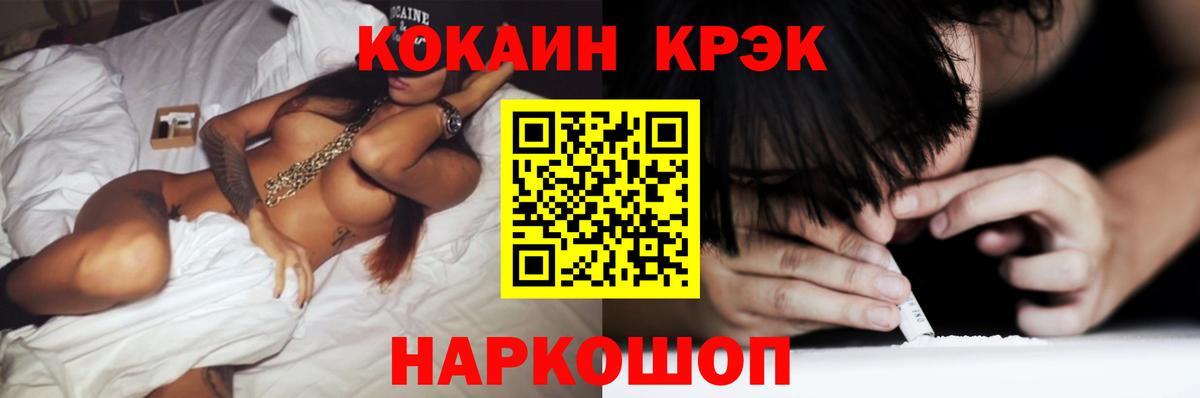 Cocaine Fish Scale  где продают наркотики  Кохма  Cocaine FishScale  Вход с VPN  Кокаин 