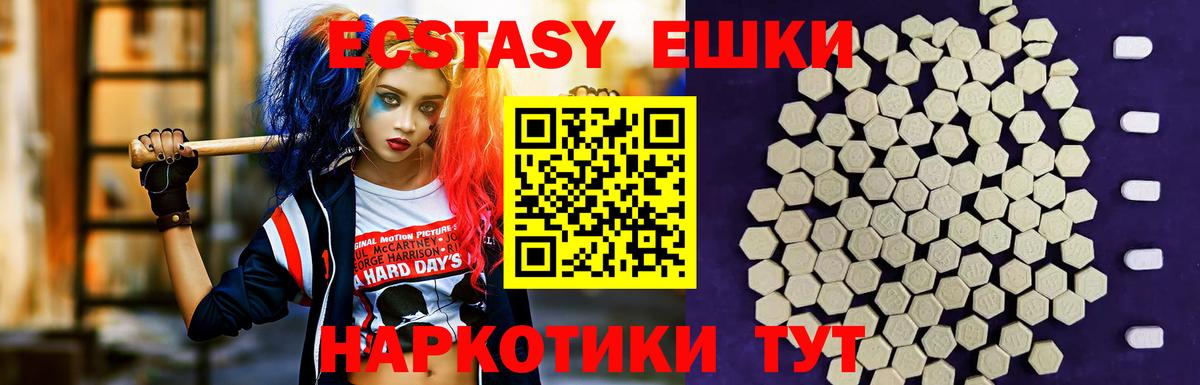 ЭКСТАЗИ XTC Кохма