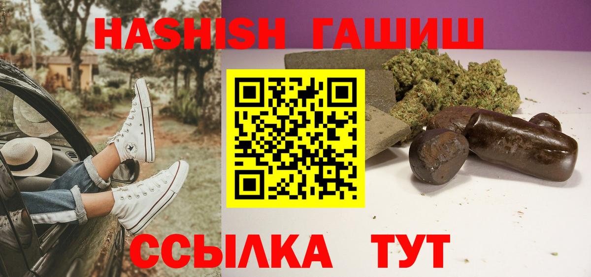 цены   Вход с VPN  ГАШИШ  Кохма  ГАШ AMNESIA HAZE  Гашиш убойный 