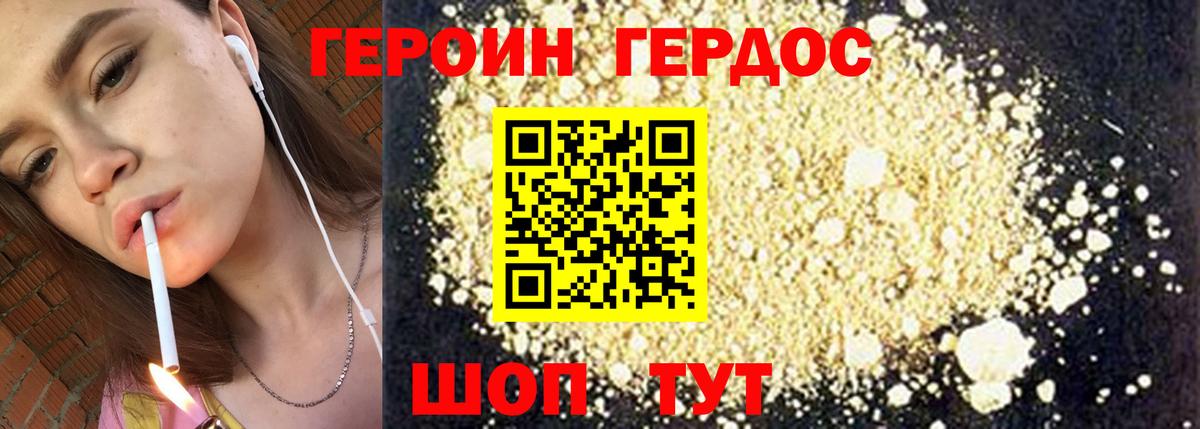 Кохма  Героин афганец  ГЕРОИН  Вход с VPN 