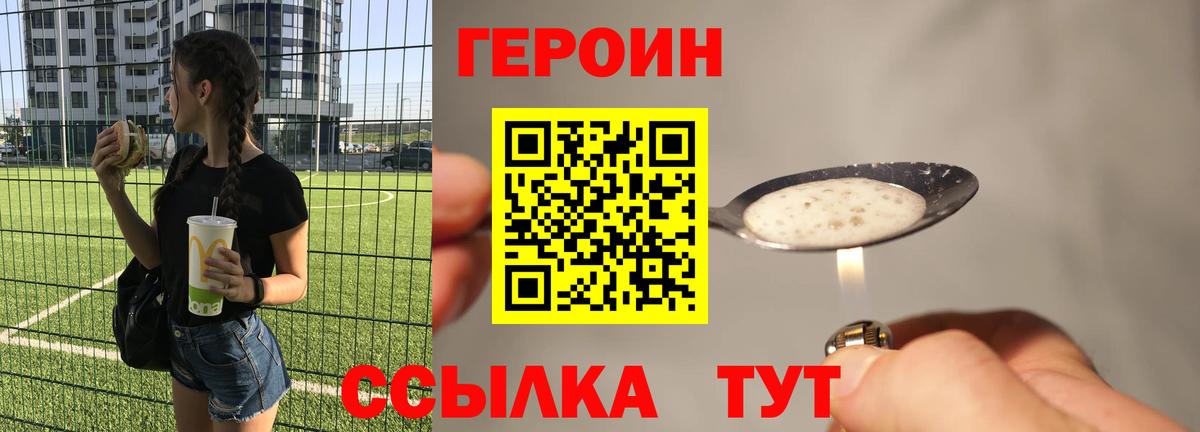 Героин афганец Кохма