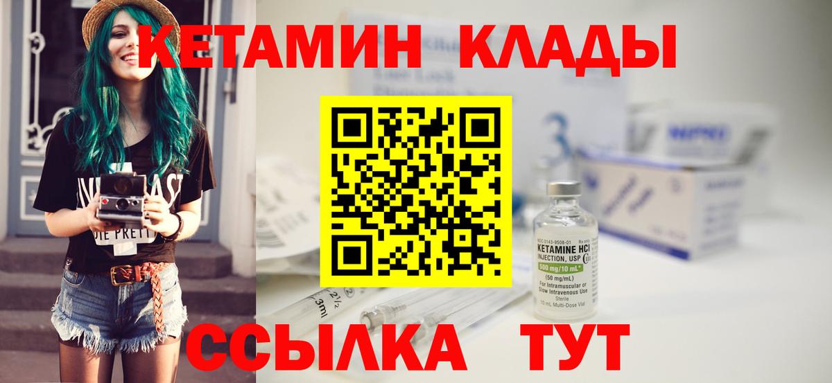 Кетамин VHQ  Вход с VPN  Кетамин ketamine  mega зеркало  Кохма 
