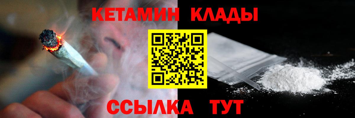 КЕТАМИН ketamine Кохма