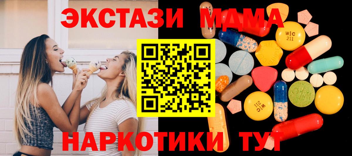 Кохма  МДМА кристаллы  Вход с VPN  MDMA crystal 