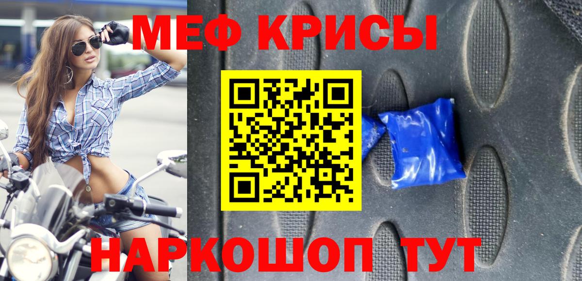Меф кристаллы  цена наркотик  Кохма  Вход с VPN  Меф VHQ 