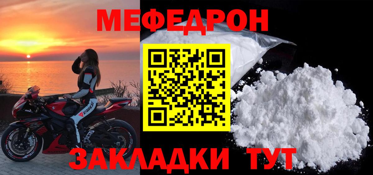 МЕФ кристаллы Кохма