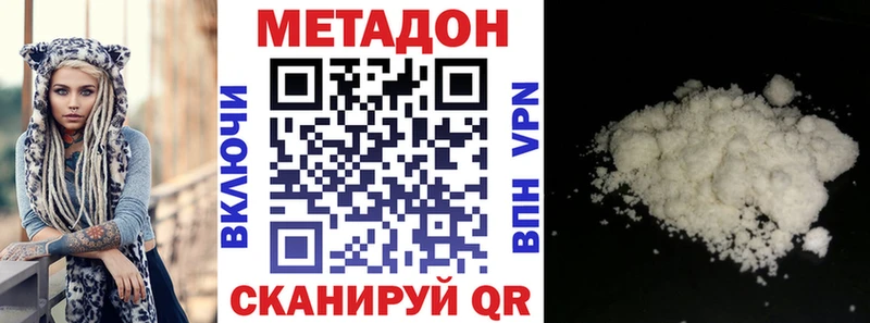 МЕТАДОН VHQ  Кохма 