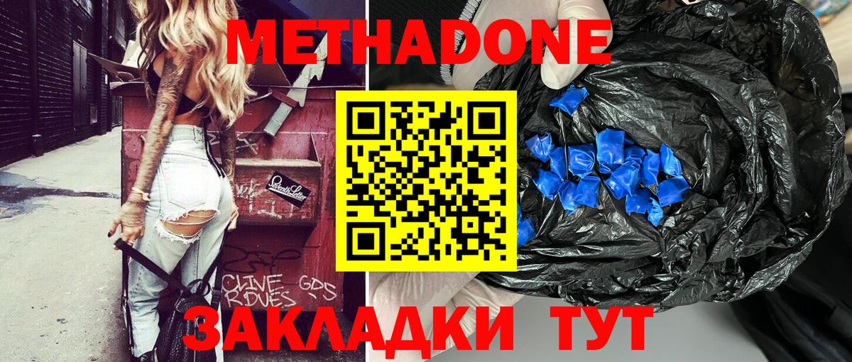 Кохма  Метадон VHQ  Метадон белоснежный  Вход с VPN 