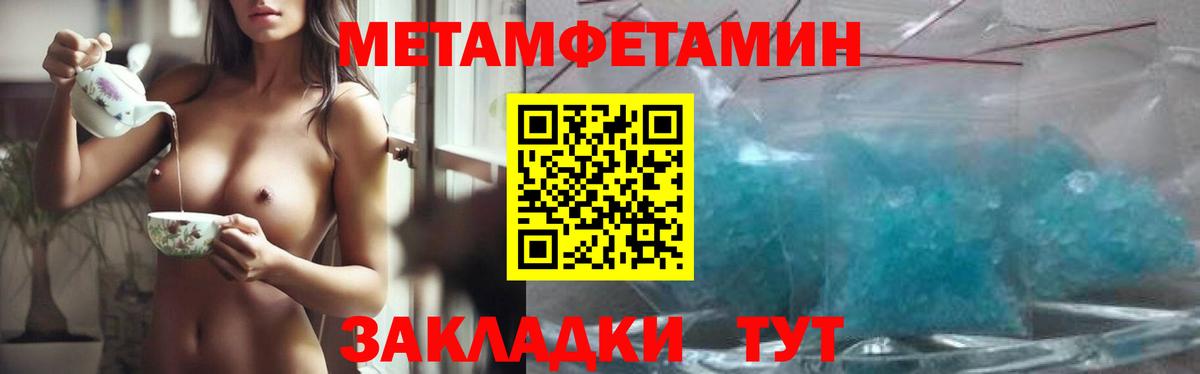 МЕТАМФЕТАМИН пудра Кохма