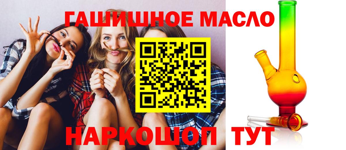 ТГК вейп  Вход с VPN  ТГК THC oil  Кохма 
