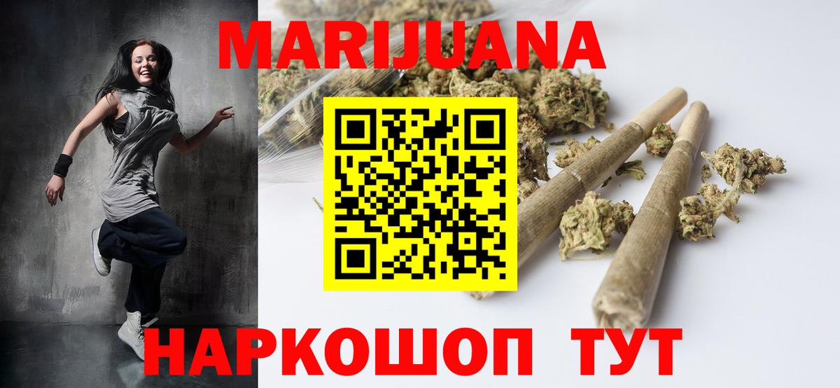 МАРИХУАНА Ganja Кохма