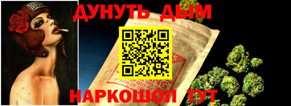 Бошки Шишки план  Каннабис Ganja  Бошки Шишки тримм  Вход с VPN  Кохма 